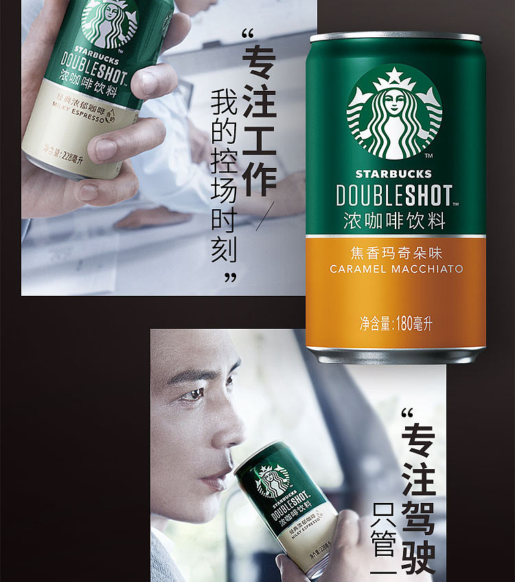 starbucks-starbucks-caramel-macchiato-180ml-10