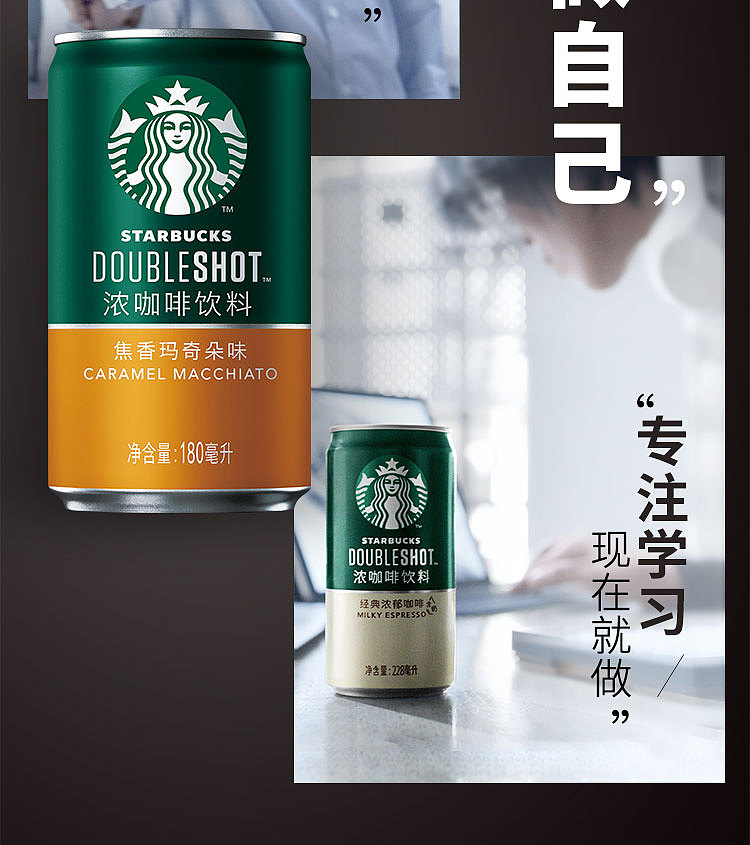 starbucks-starbucks-caramel-macchiato-180ml-12