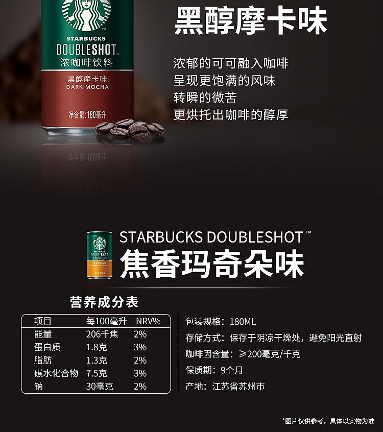 starbucks-starbucks-caramel-macchiato-180ml-15