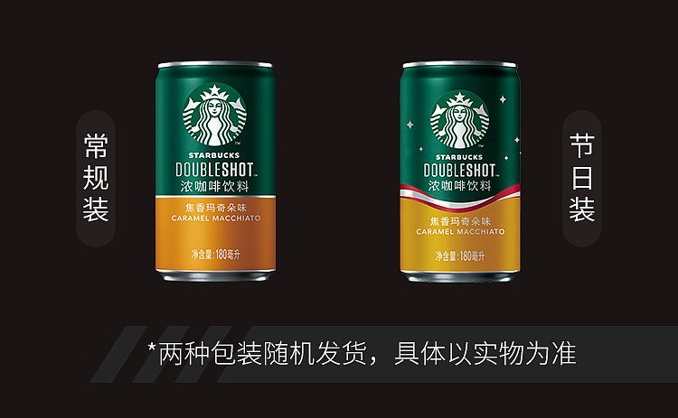 starbucks-starbucks-caramel-macchiato-180ml-16