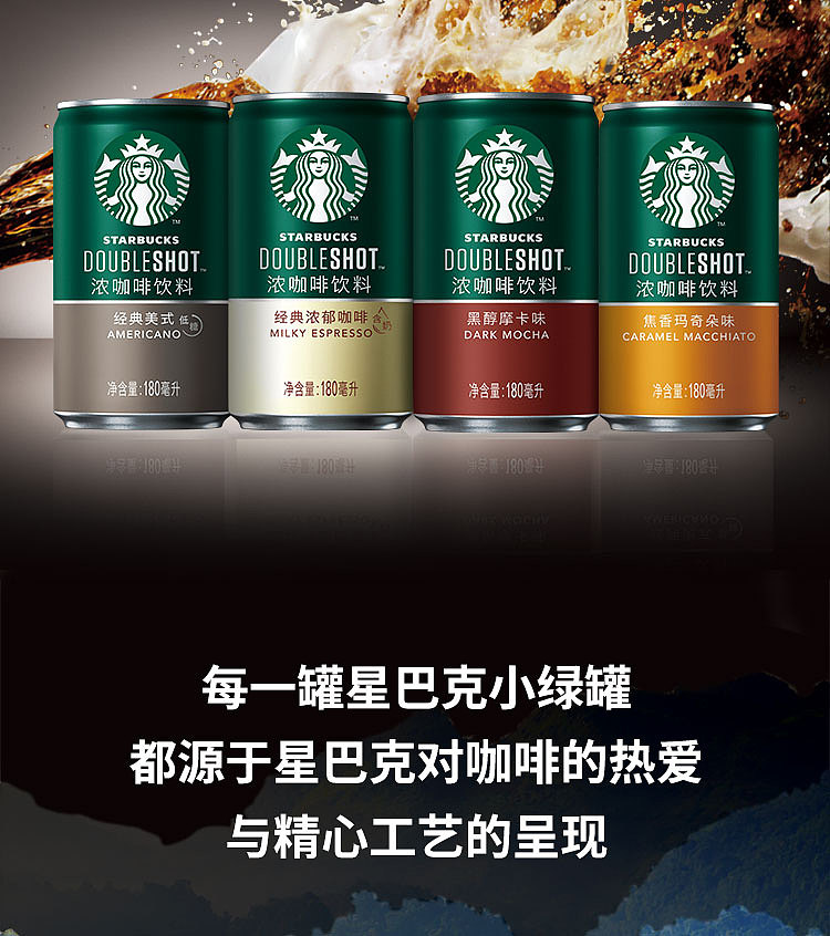 starbucks-starbucks-caramel-macchiato-180ml-2