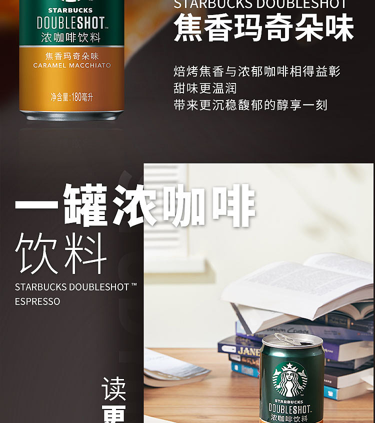 starbucks-starbucks-caramel-macchiato-180ml-6