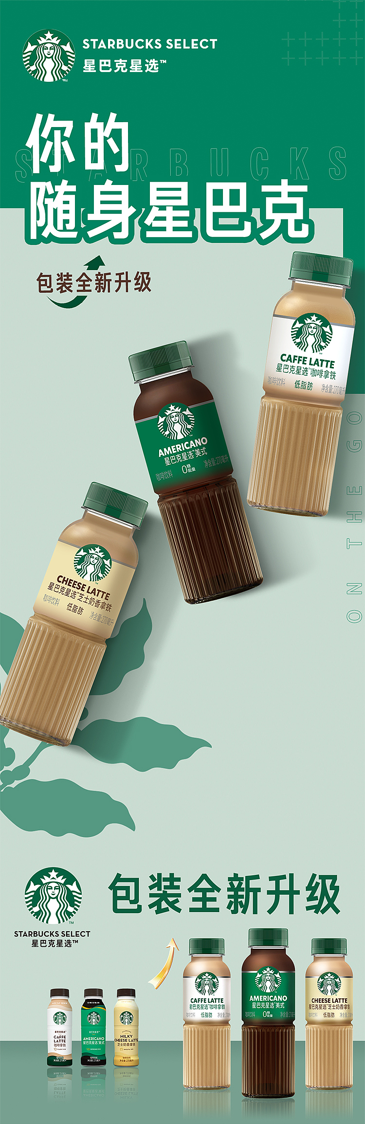starbucks-star-choice-series-0-sugar-american-270ml15-1