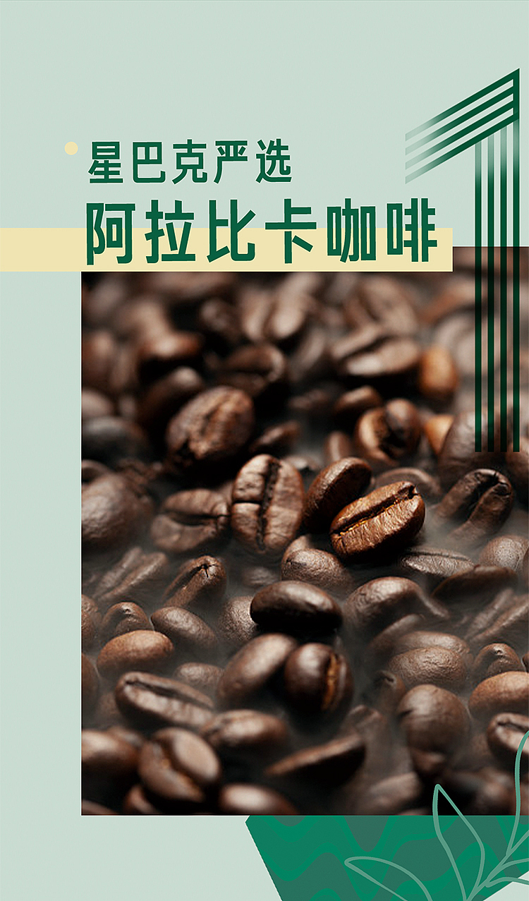 starbucks-star-choice-series-0-sugar-american-270ml15-2
