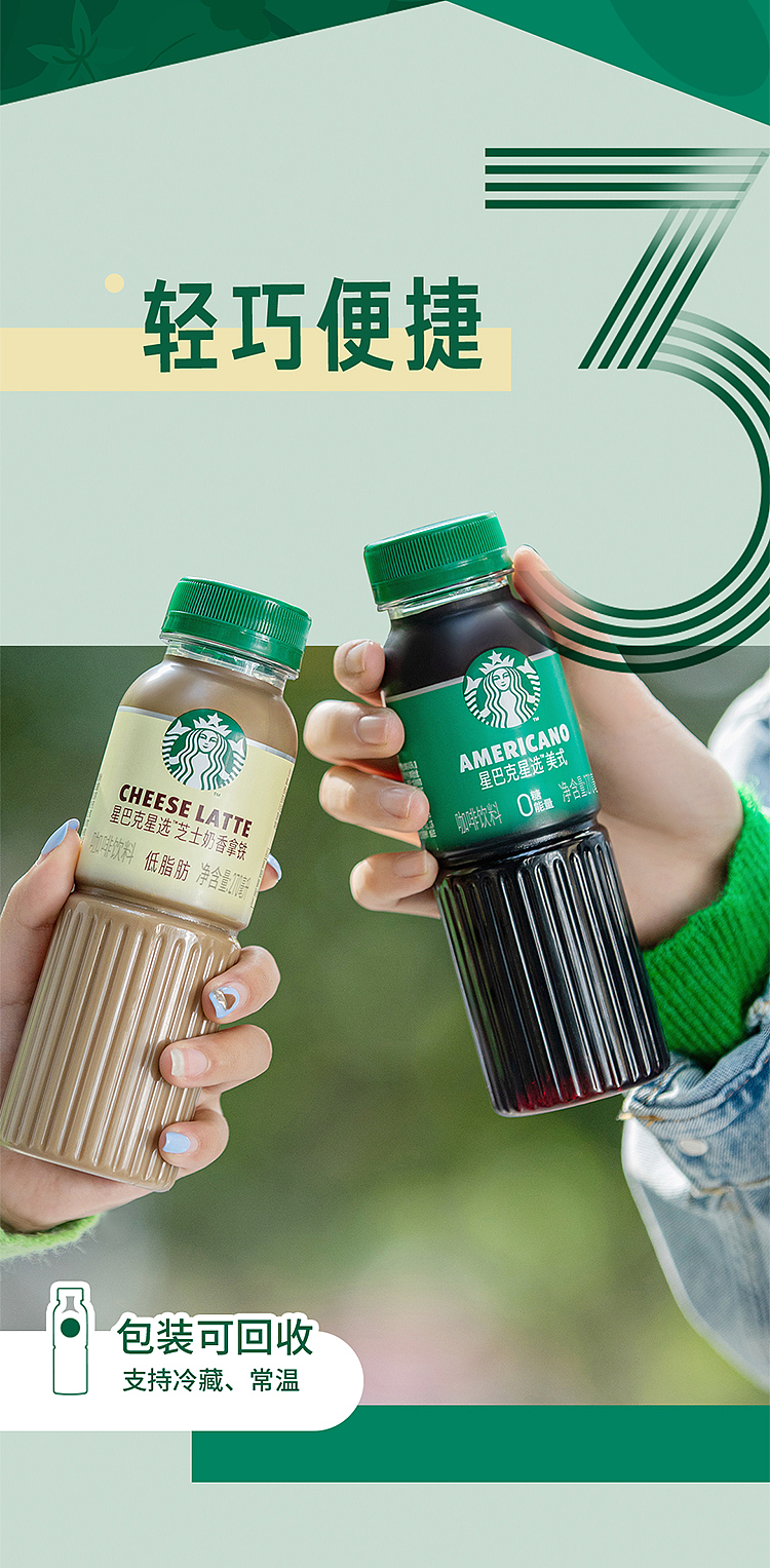starbucks-star-choice-series-0-sugar-american-270ml15-4