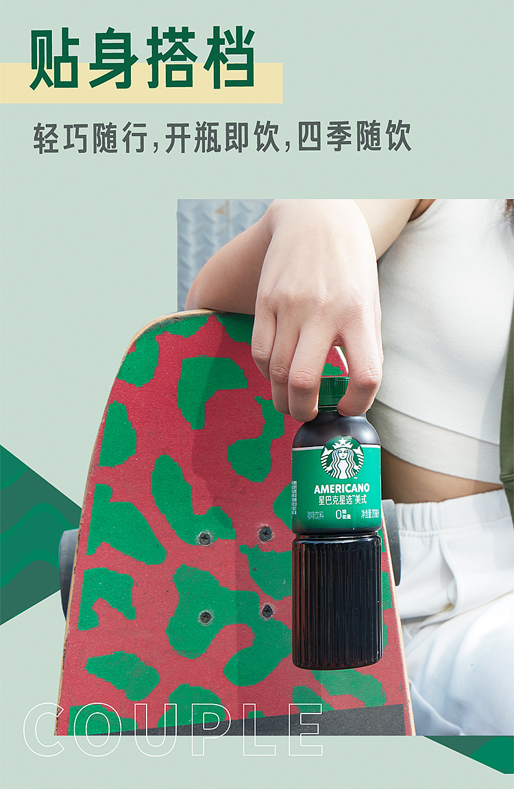 starbucks-star-choice-series-0-sugar-american-270ml15-7