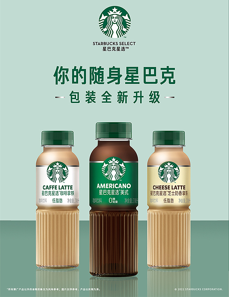starbucks-star-choice-series-0-sugar-american-270ml15-9