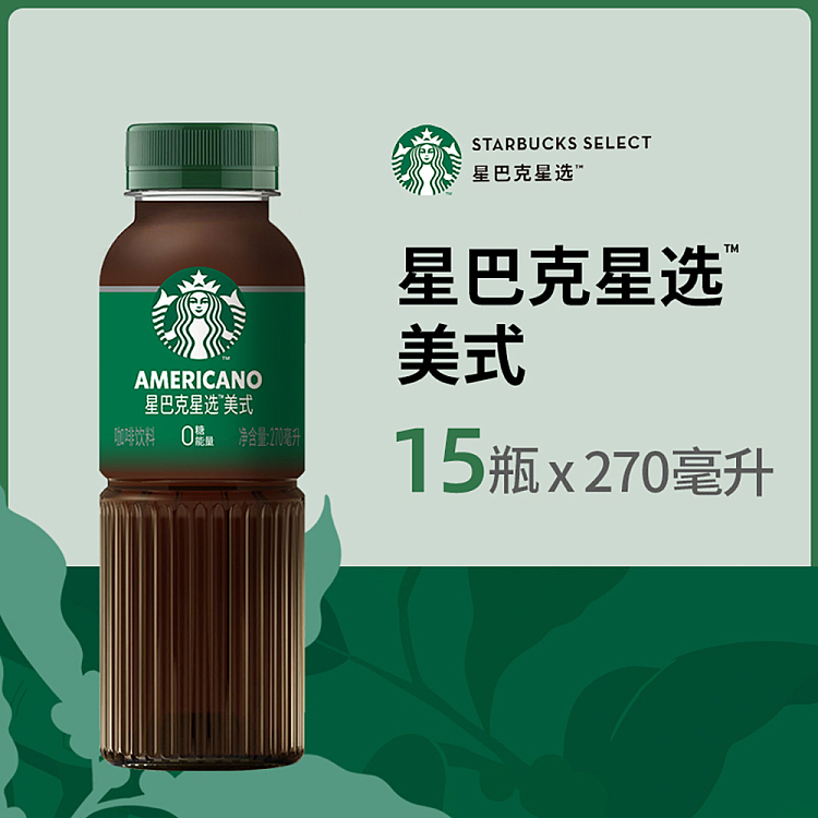 starbucks-star-choice-series-0-sugar-american-270ml15-2