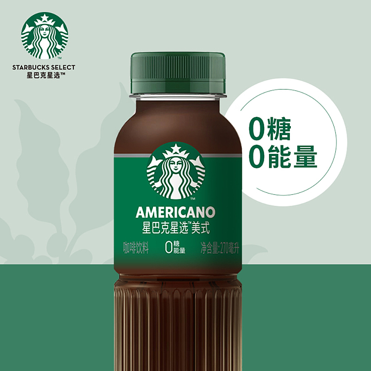starbucks-star-choice-series-0-sugar-american-270ml15-3