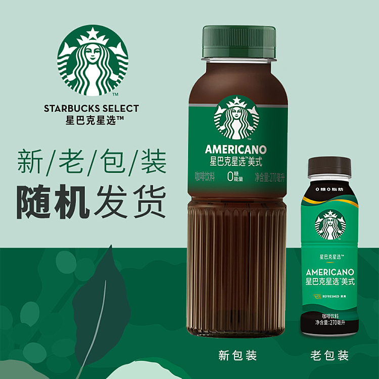 starbucks-star-choice-series-0-sugar-american-270ml15-5