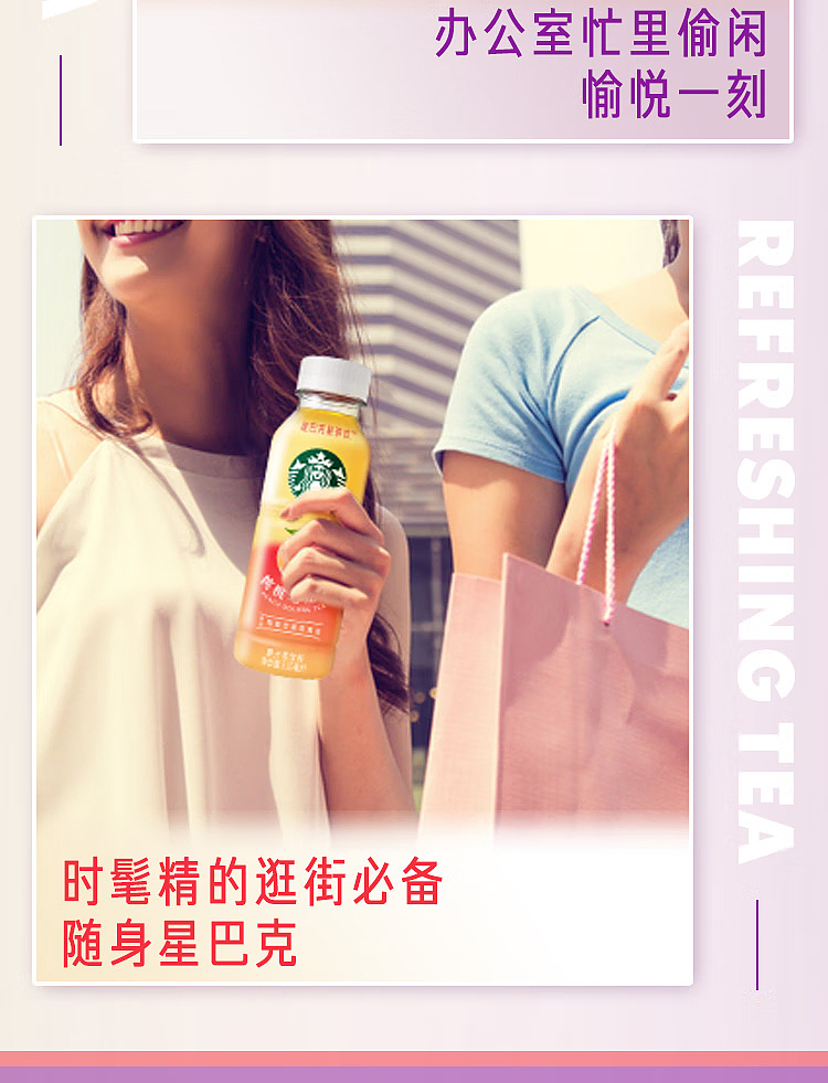 starbucks-star-tea-drink-berry-blackcurrant-black-tea-330ml15-bottles-11