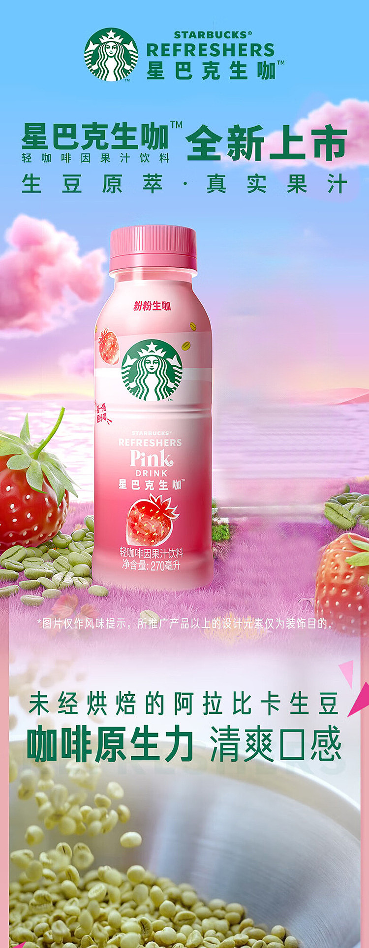 starbucks-powdered-raw-chai-lightly-caffeinated-juice-drink-270ml-1