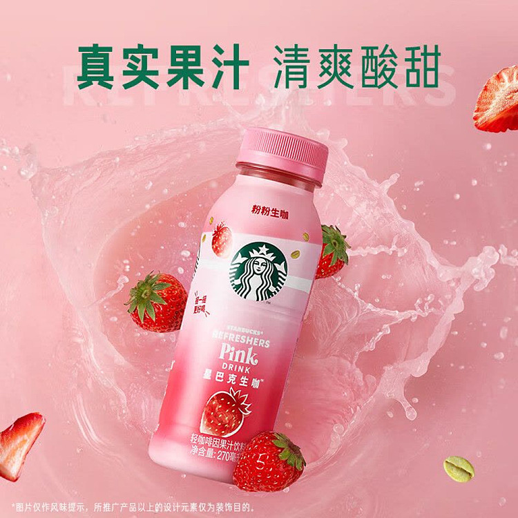 starbucks-powdered-raw-chai-lightly-caffeinated-juice-drink-270ml-3