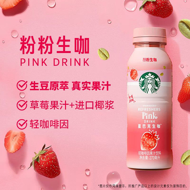 starbucks-powdered-raw-chai-lightly-caffeinated-juice-drink-270ml-4