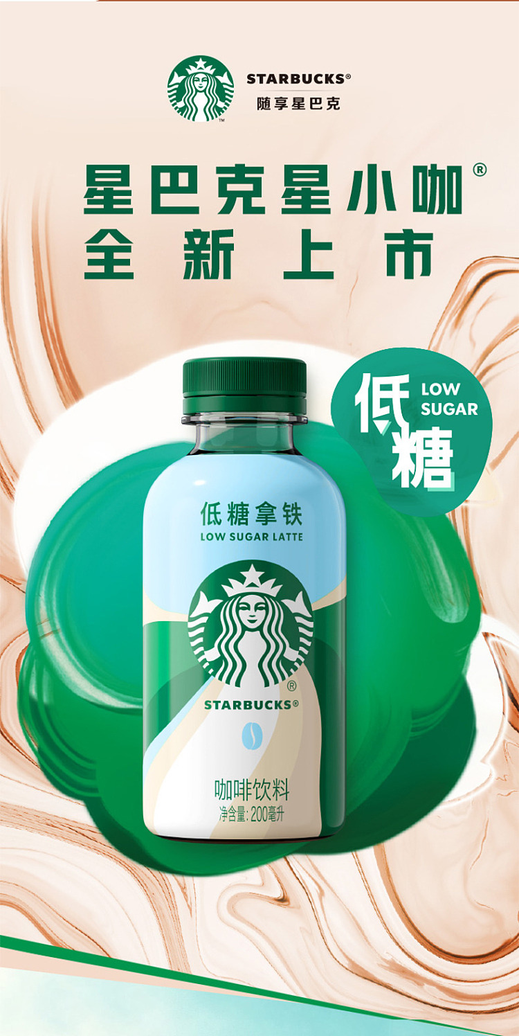 starbucks-star-small-chai-low-sugar-latte-200ml-1