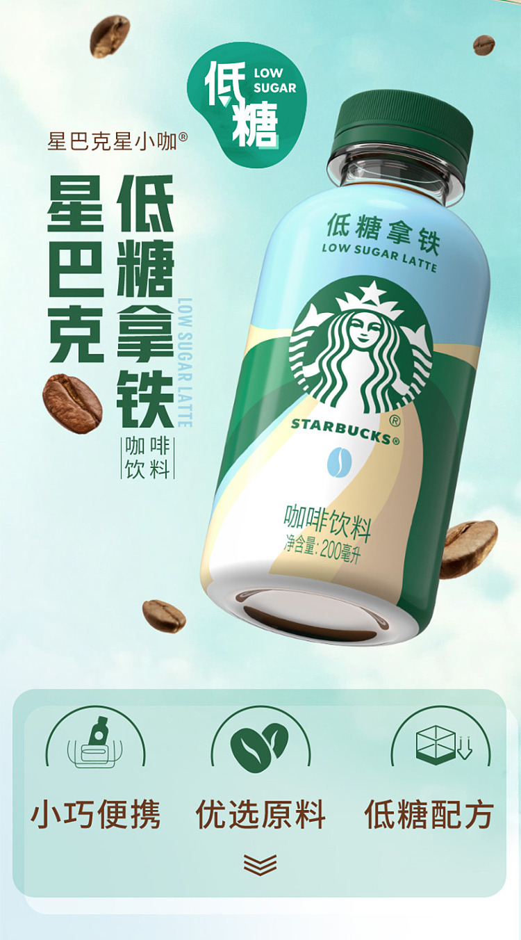 starbucks-star-small-chai-low-sugar-latte-200ml-2