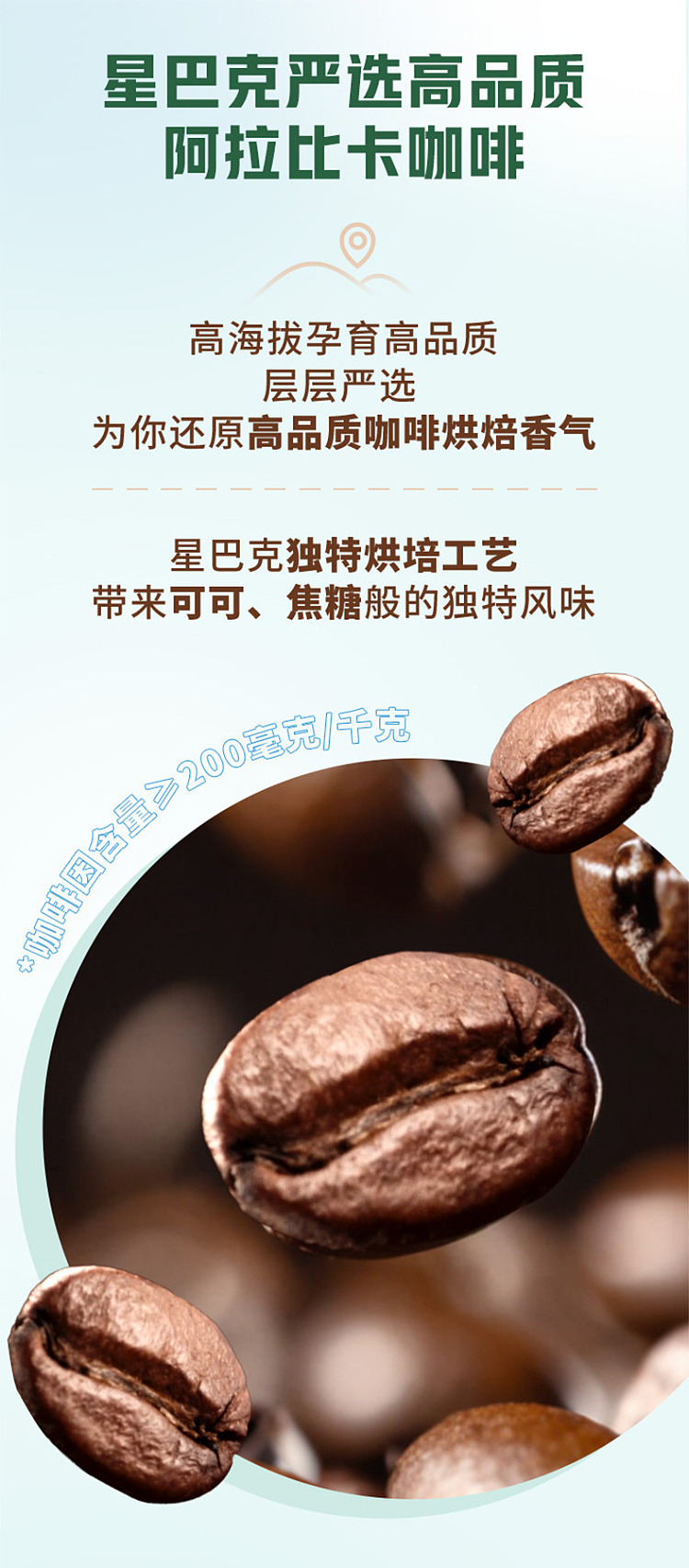 starbucks-star-small-chai-low-sugar-latte-200ml-3