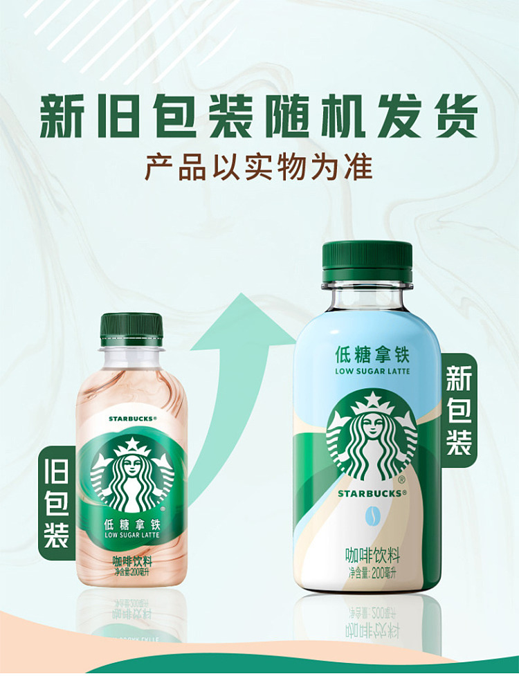 starbucks-star-small-chai-low-sugar-latte-200ml-7
