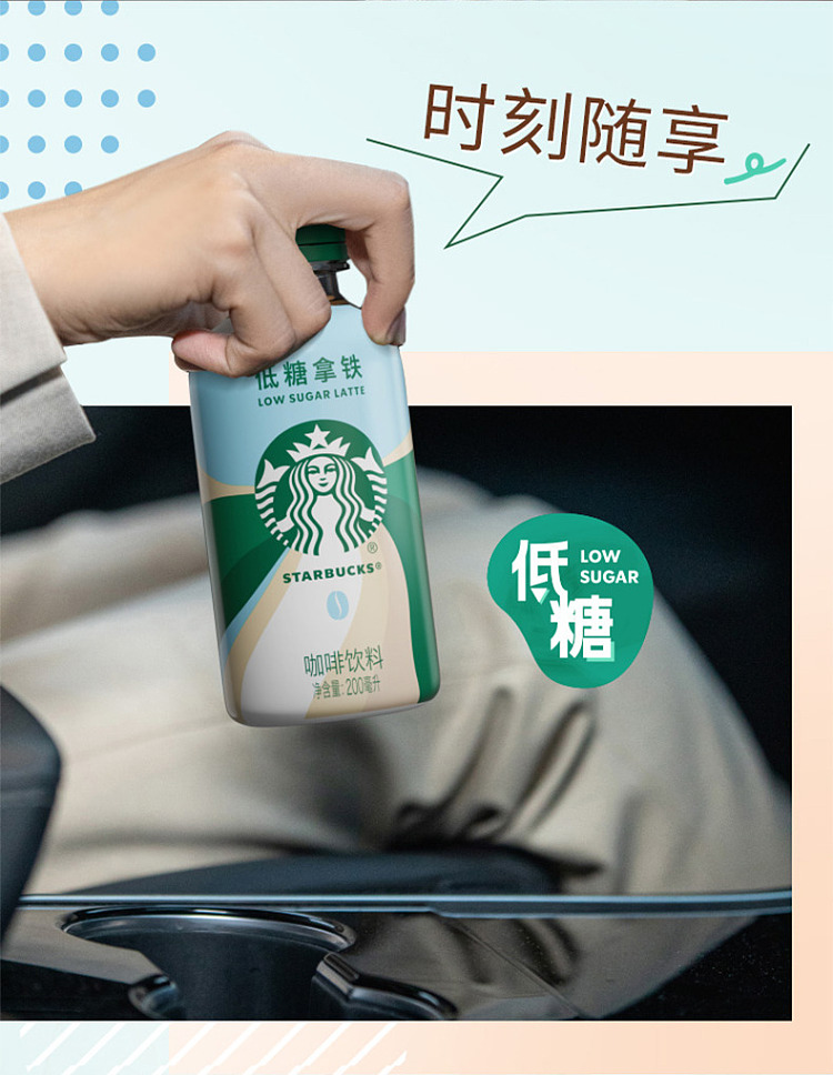 starbucks-star-small-chai-low-sugar-latte-200ml-8