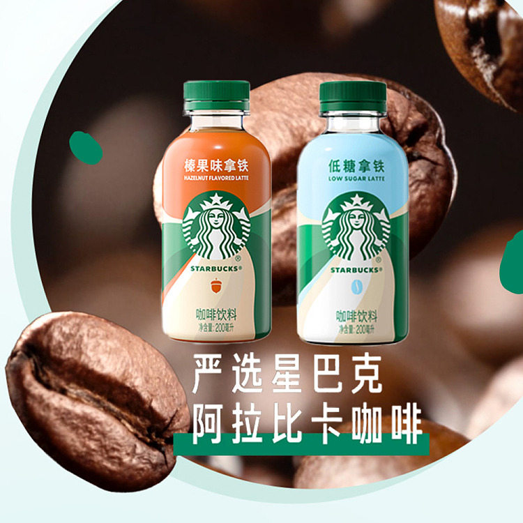 starbucks-star-small-chai-low-sugar-latte-200ml-4