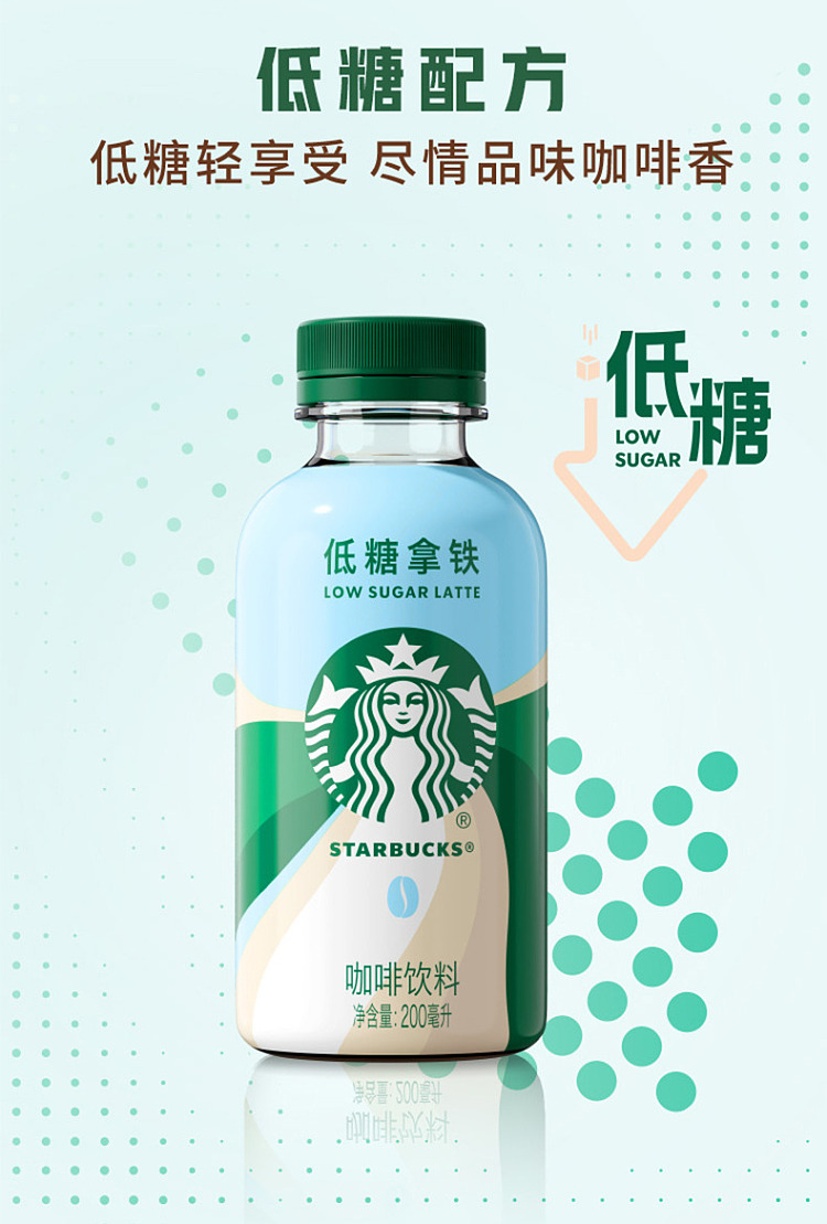 starbucks-star-small-coffee-low-sugar-latte-200ml15-bottles-4