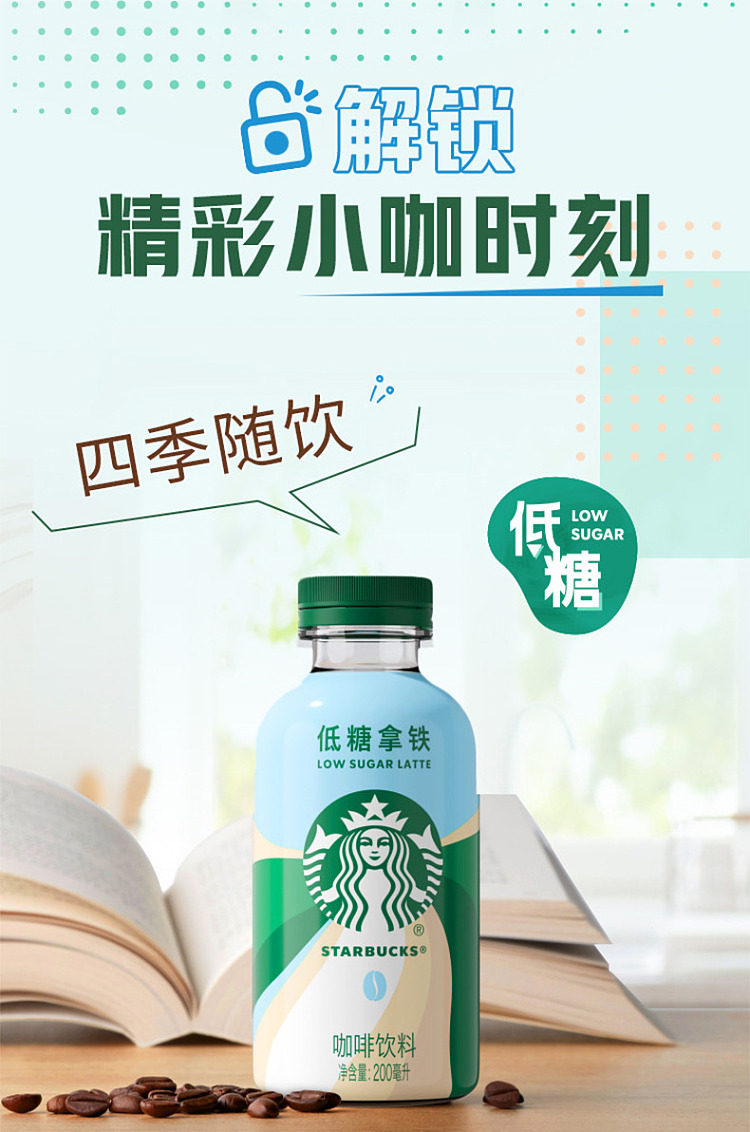 starbucks-star-small-coffee-low-sugar-latte-200ml15-bottles-5