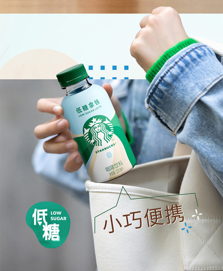 starbucks-star-small-coffee-low-sugar-latte-200ml15-bottles-6