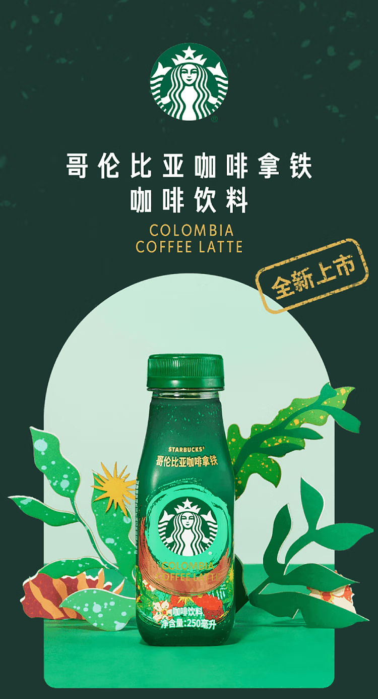 exclusive-to-australia-sams-exclusive-full-case-starbucks-colombian-coffee-latte-250ml15-bottles-1