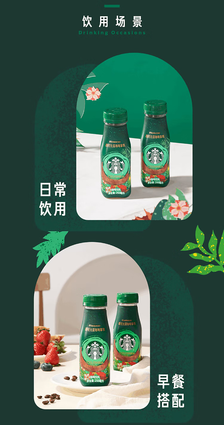 exclusive-to-australia-sams-exclusive-full-case-starbucks-colombian-coffee-latte-250ml15-bottles-4