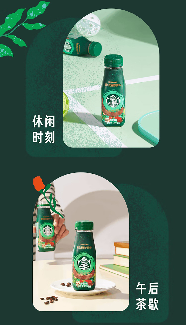 exclusive-to-australia-sams-exclusive-full-case-starbucks-colombian-coffee-latte-250ml15-bottles-5