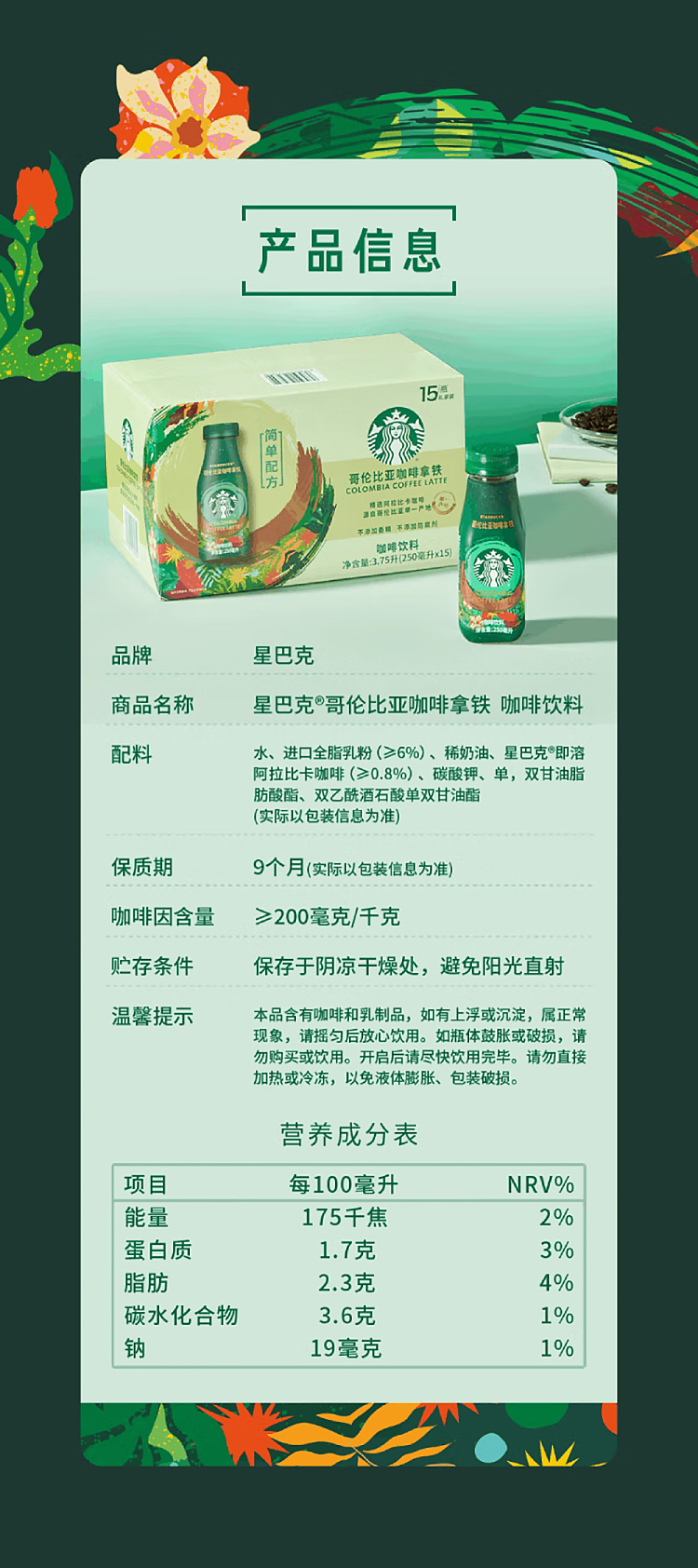 exclusive-to-australia-sams-exclusive-full-case-starbucks-colombian-coffee-latte-250ml15-bottles-6