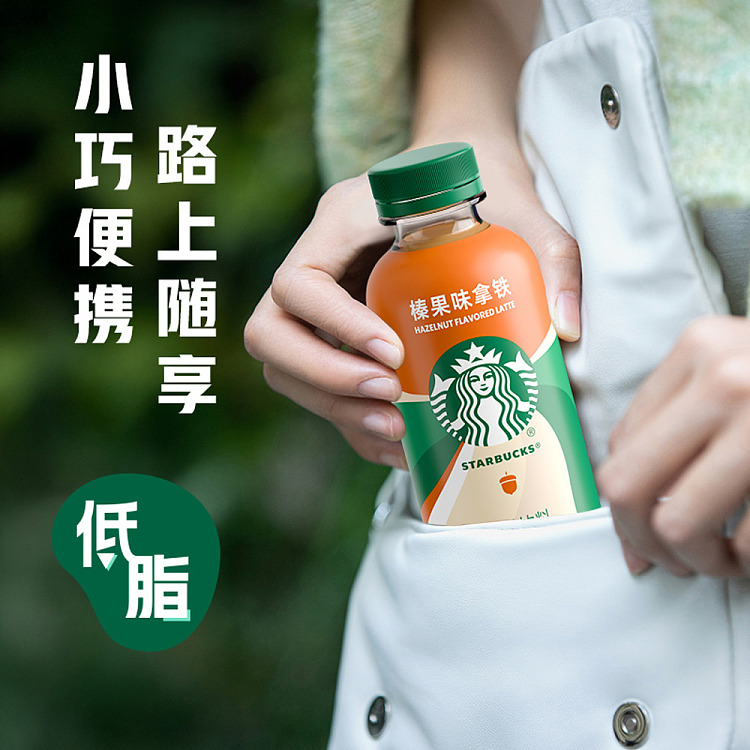 starbucks-star-cafe-low-sugar-fruit-latte-200ml-3