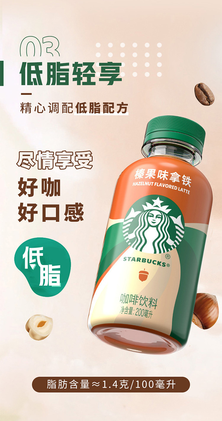 starbucks-star-cafe-low-sugar-fruit-latte-200ml15-bottles-3
