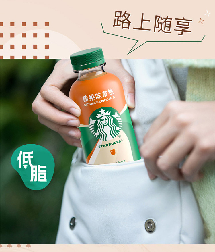 starbucks-star-cafe-low-sugar-fruit-latte-200ml15-bottles-7