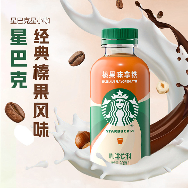 starbucks-star-cafe-low-sugar-fruit-latte-200ml15-bottles-4