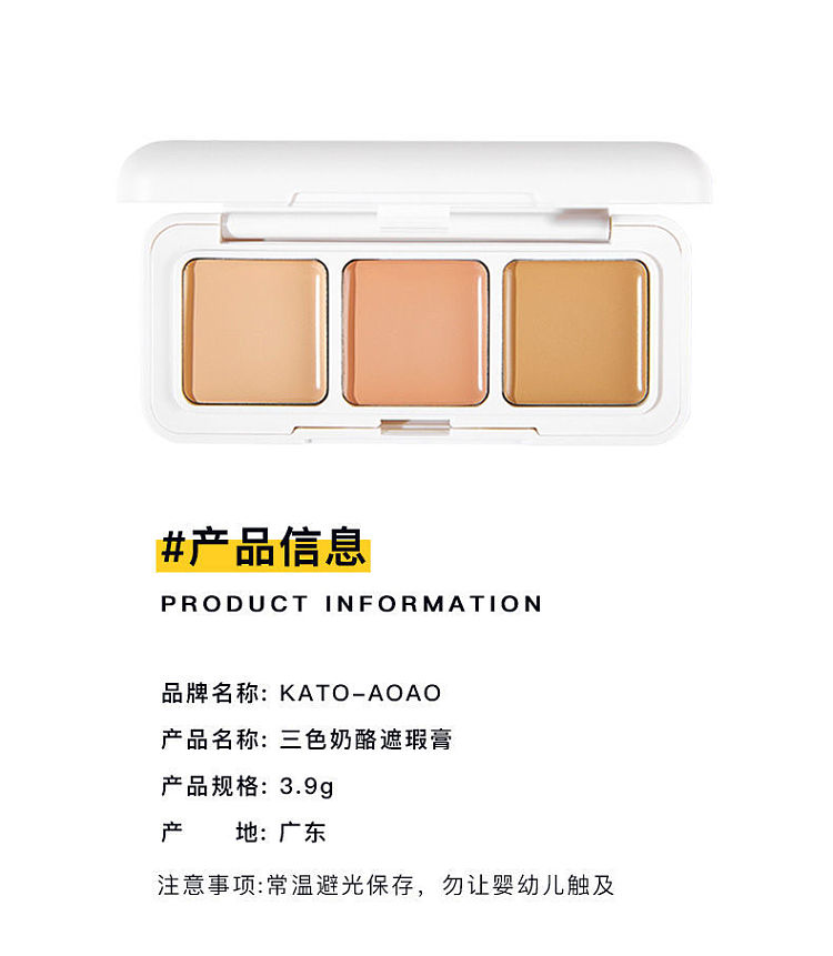 kato-three-times-the-cheese-triple-color-concealer-dark-eye-circles-tear-trough-divine-9