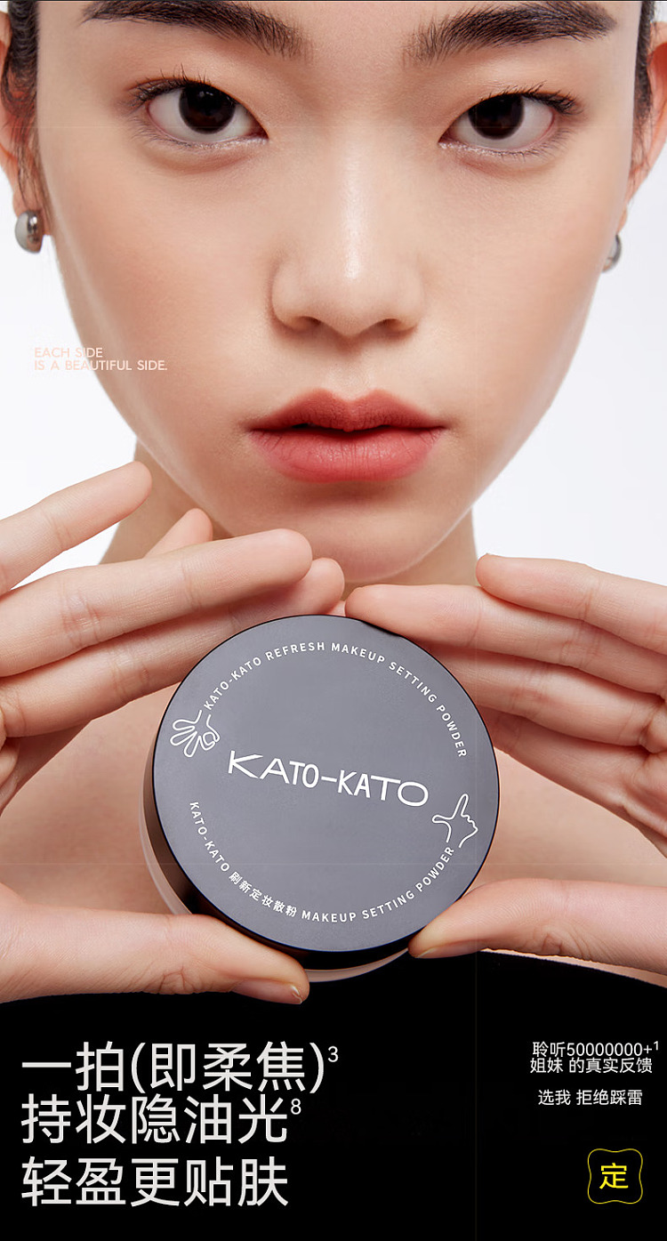 kato-refreshing-setting-loose-powder-01-nude-6g-1