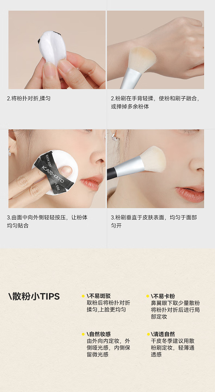 kato-refreshing-setting-loose-powder-01-nude-6g-12