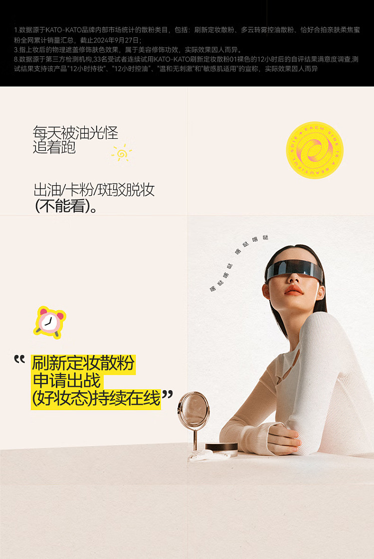 kato-refreshing-setting-loose-powder-01-nude-6g-2