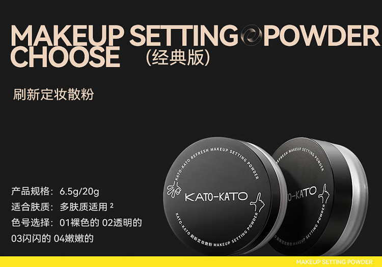 kato-refreshing-setting-loose-powder-01-nude-6g-3