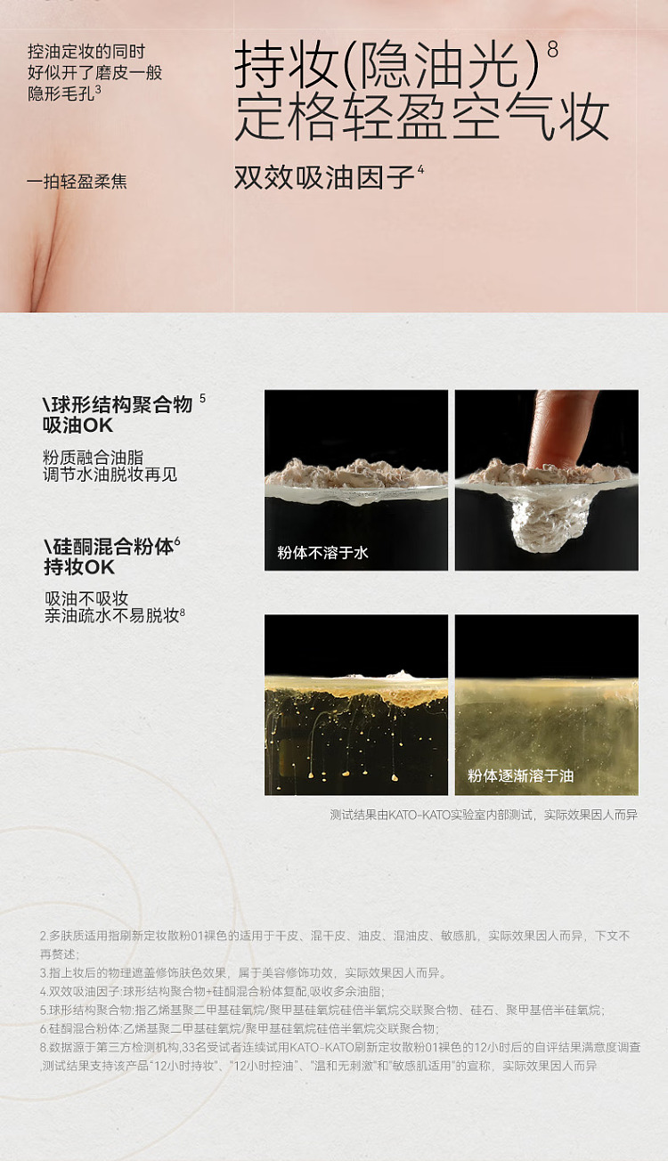 kato-refreshing-setting-loose-powder-01-nude-6g-6
