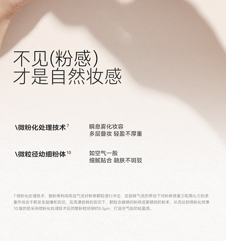 kato-refreshing-setting-loose-powder-01-nude-6g-8