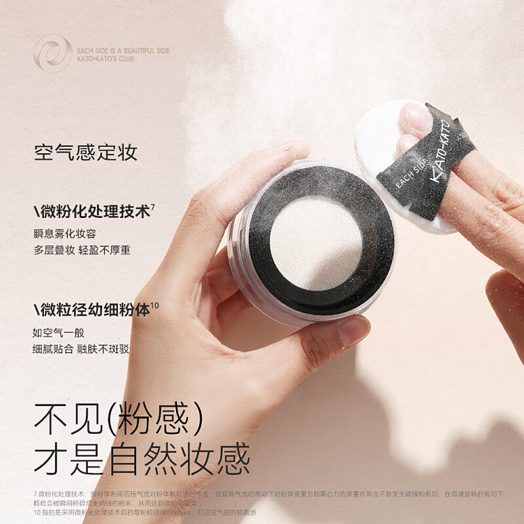 kato-refreshing-setting-loose-powder-01-nude-6g-5