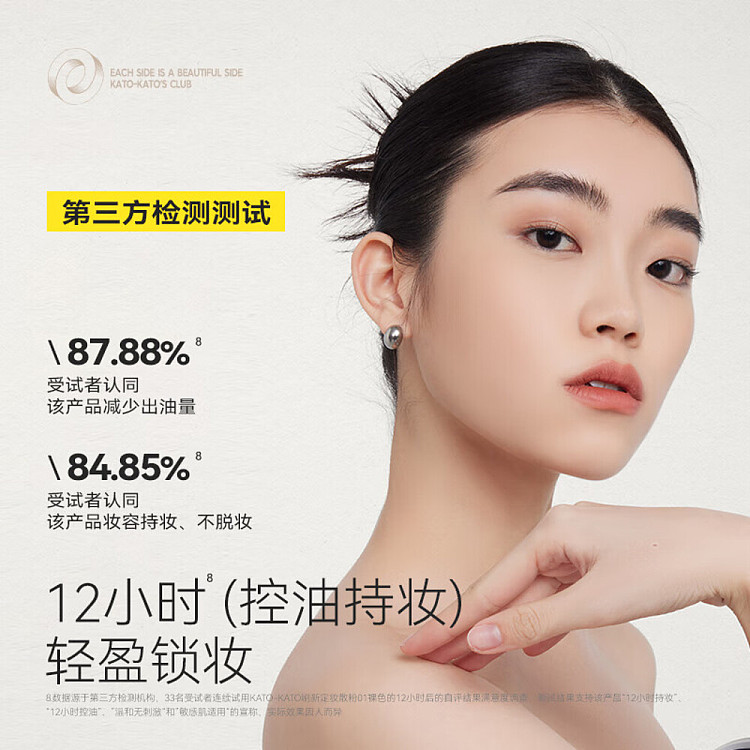 kato-refreshing-setting-loose-powder-01-nude-6g-6
