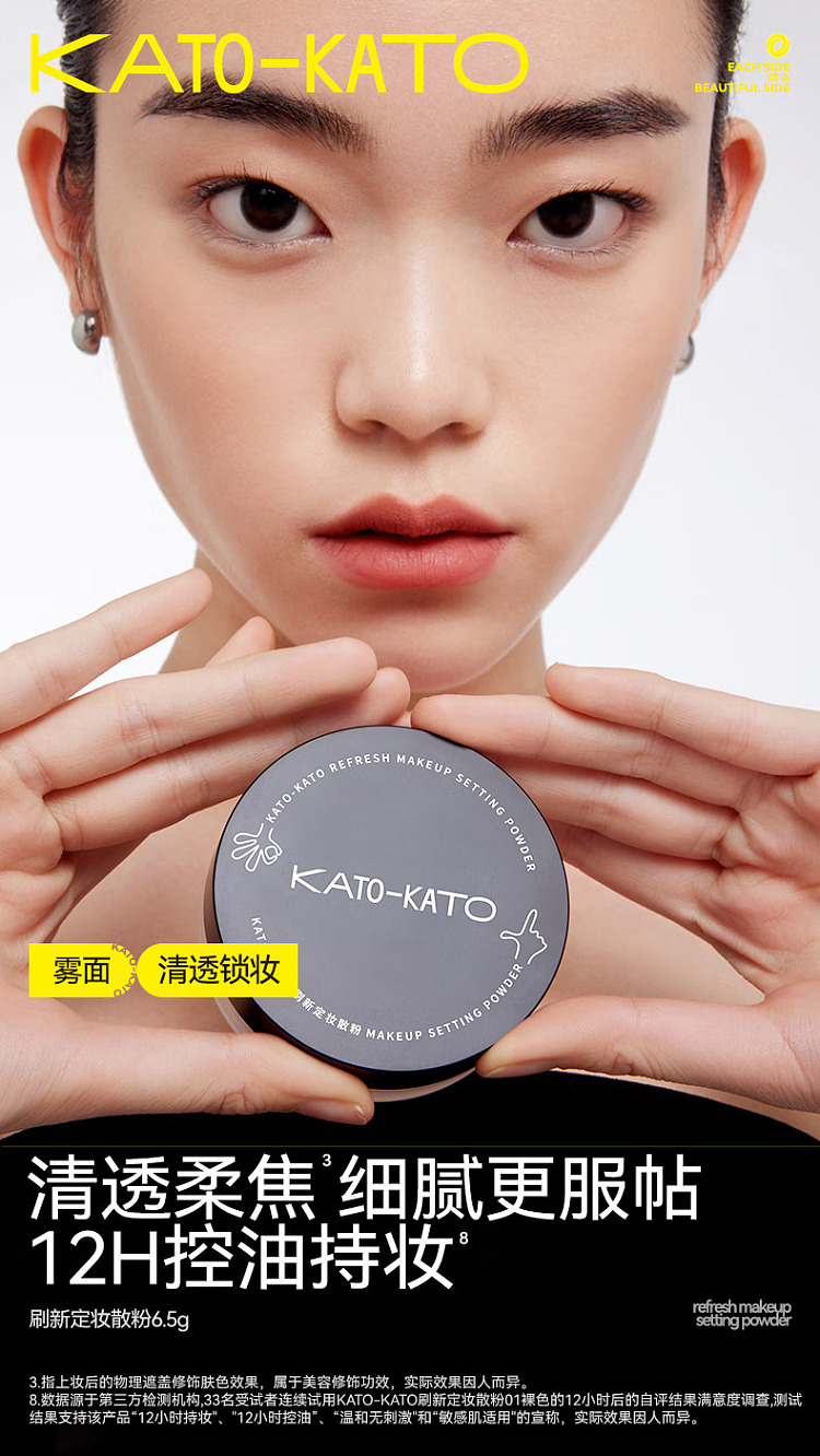 kato-refreshing-setting-loose-powder-03-shimmer-65g-2