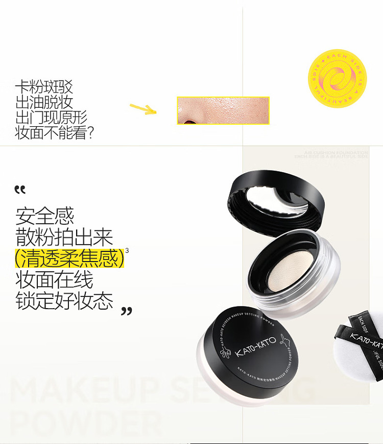 kato-refreshing-setting-loose-powder-03-shimmer-65g-3