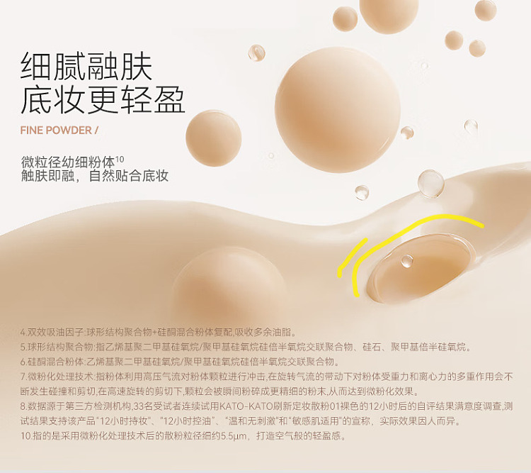 kato-refreshing-setting-loose-powder-03-shimmer-65g-6
