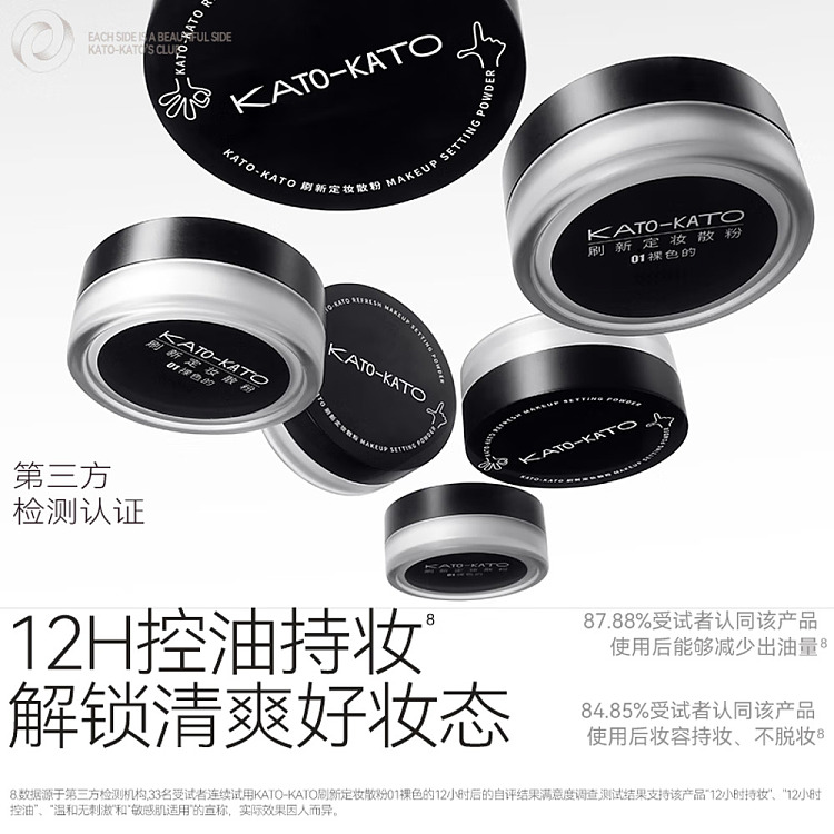 kato-refreshing-setting-loose-powder-03-shimmer-65g-3
