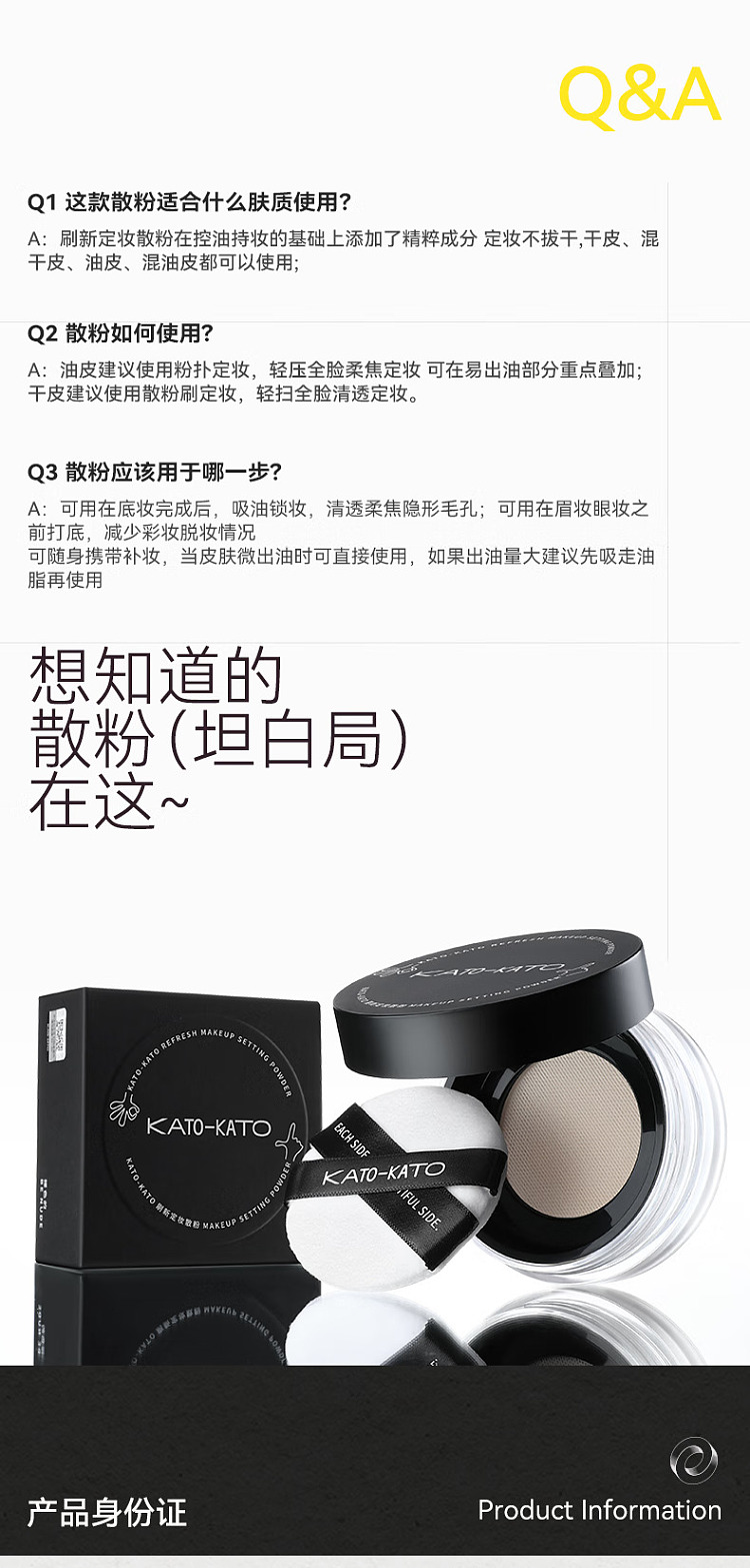 kato-refreshing-setting-loose-powder-04-soft-65g-13