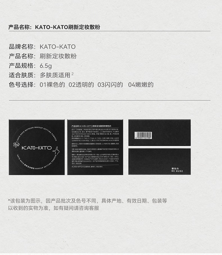 kato-refreshing-setting-loose-powder-04-soft-65g-14